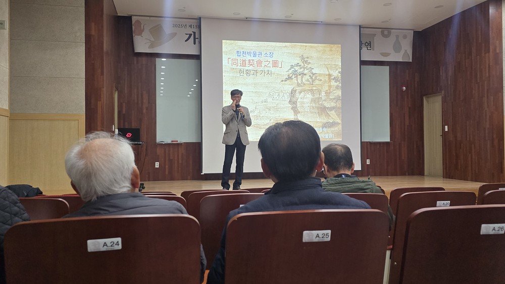 합천박물관, 제15회 특별기획전 연계 특별 강연 성황리 개최