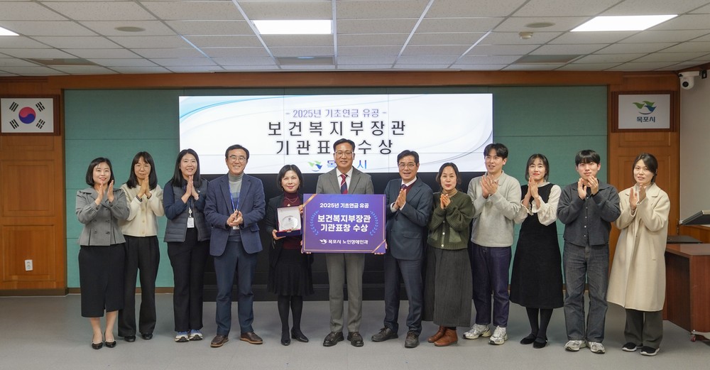 목포시, 기초연금 우수기관 선정…보건복지부장관 표창 수상
