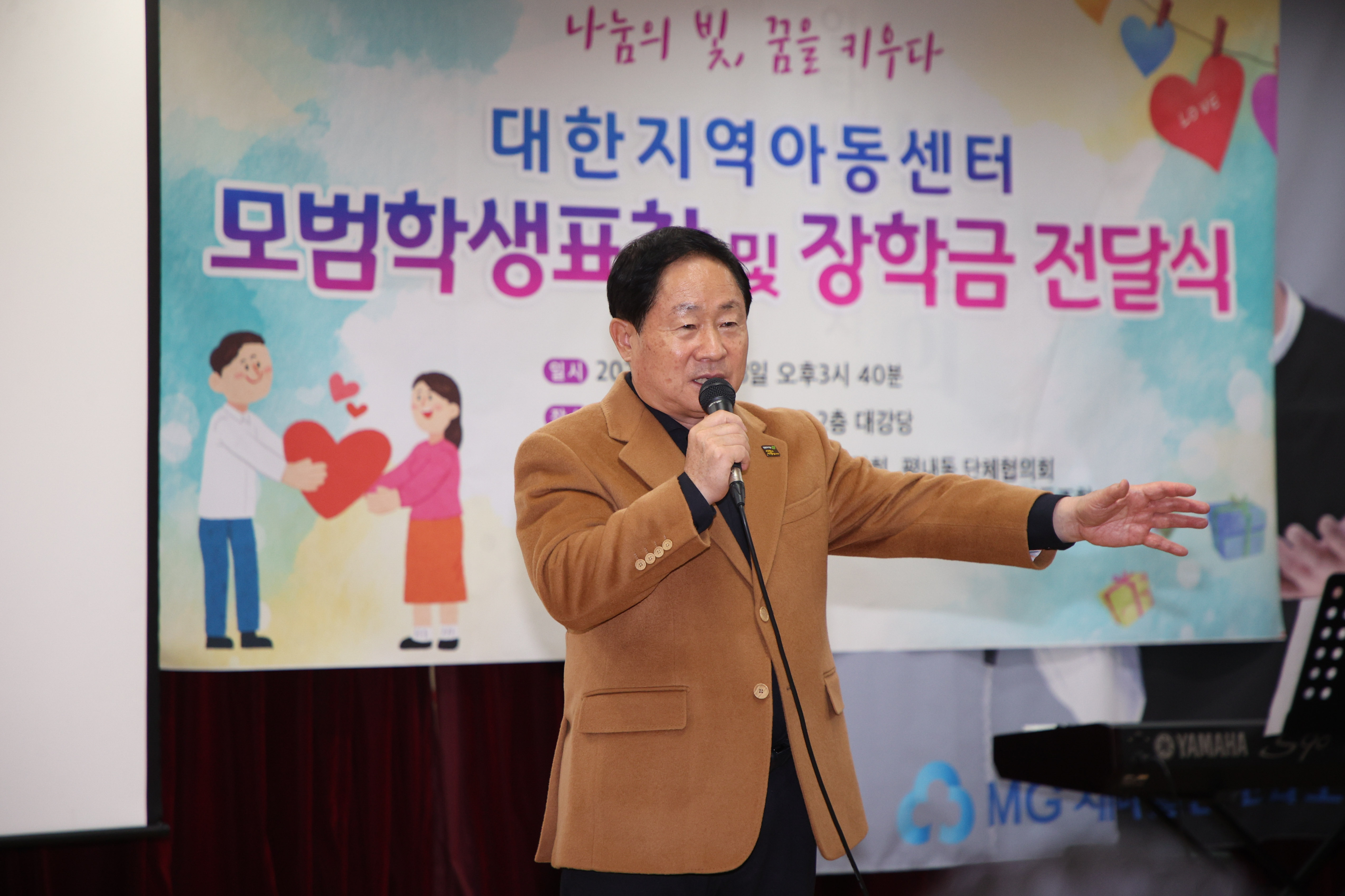 대한지역아동센터, 지역사회와 함께한 따뜻한 연말 행사 개최
