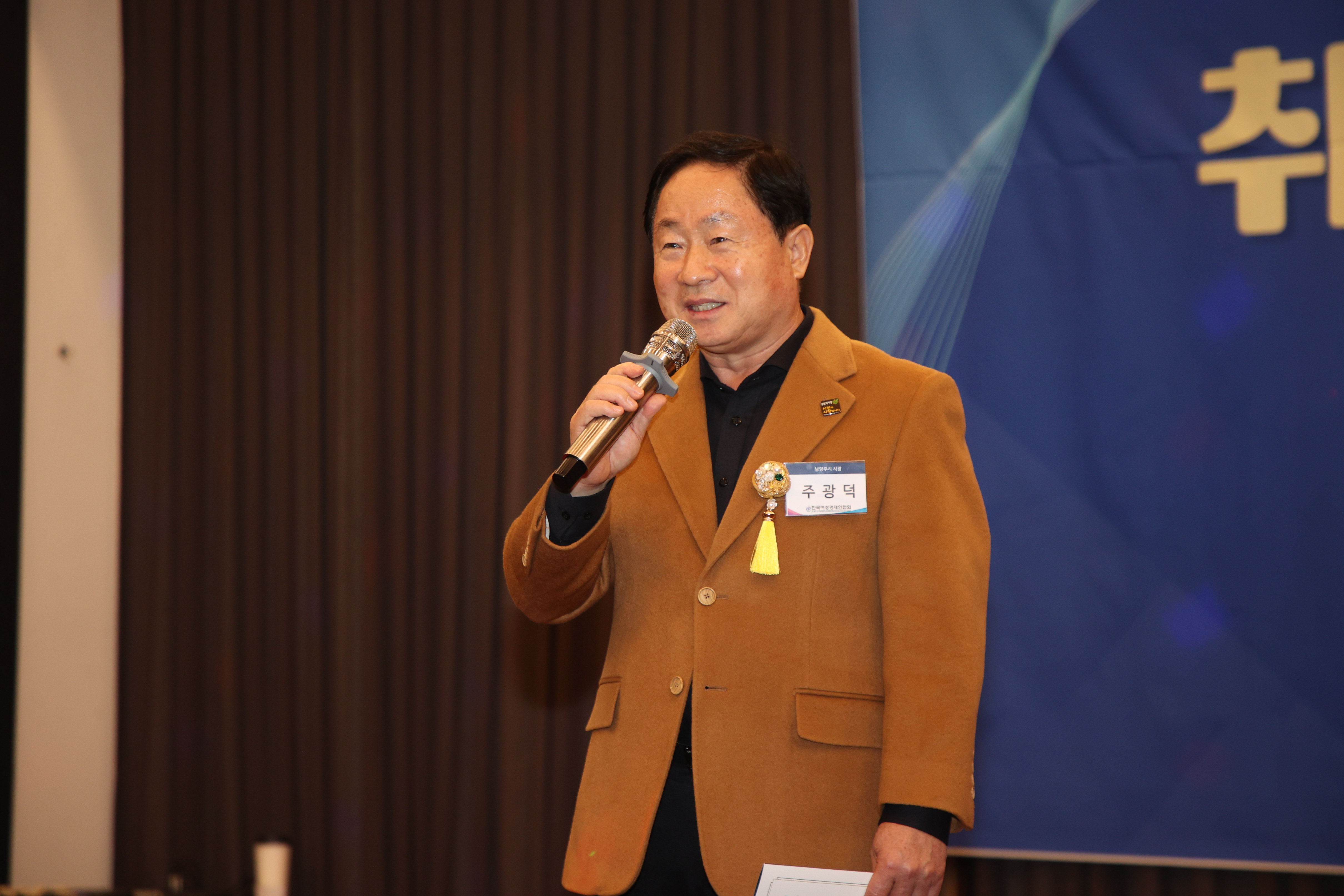 한국여성경제인협회 경기동부지회, 남양주서 법정 단체로 새 출발