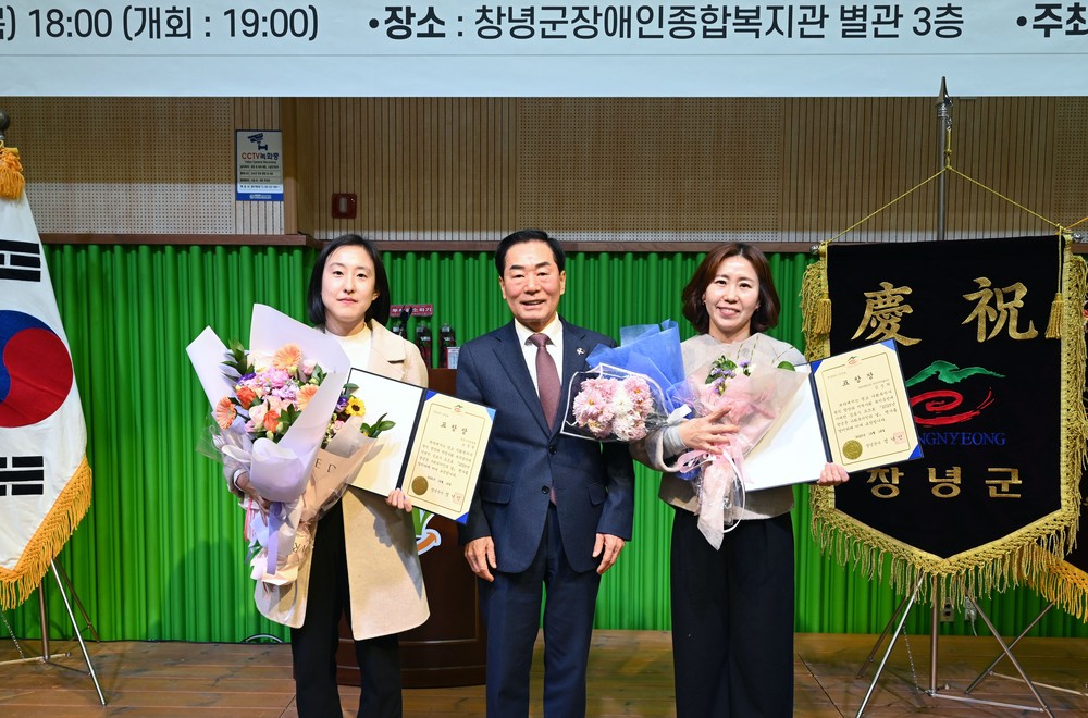 (사)경남사회복지사협회 창녕군지회, 2025년 창녕군 사회복지인의 날 행사 개최