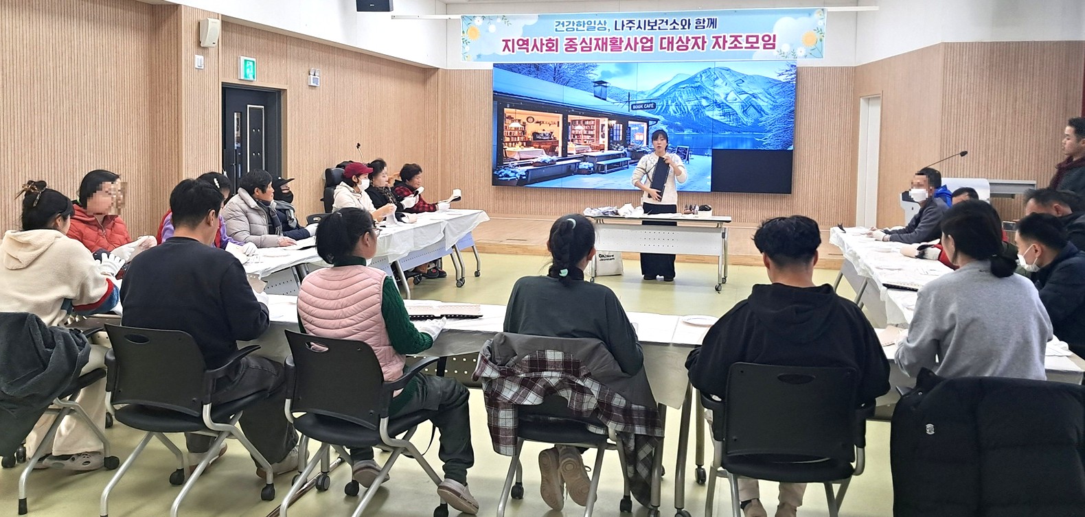 나주시보건소, 지역사회중심재활사업 장애인 재활 자조모임 운영