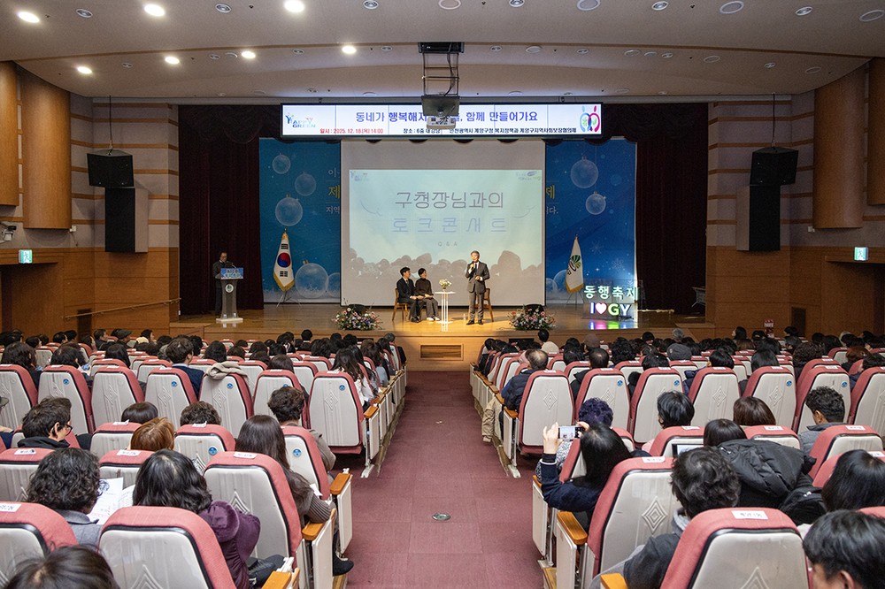 인천 계양구 ‘계산1동 노후주거지정비 지원사업’ 국토부 도시재생사업 선정