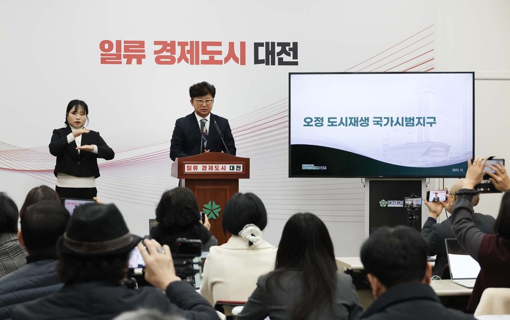 대전 대덕구, 유사 이래 대규모 도시재생 본격화