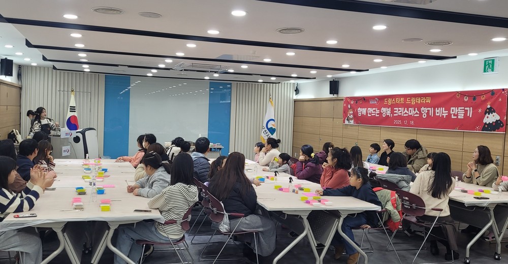 오산시, 드림스타트 가족 대상 ‘크리스마스 향기 비누 만들기’ 프로그램 운영