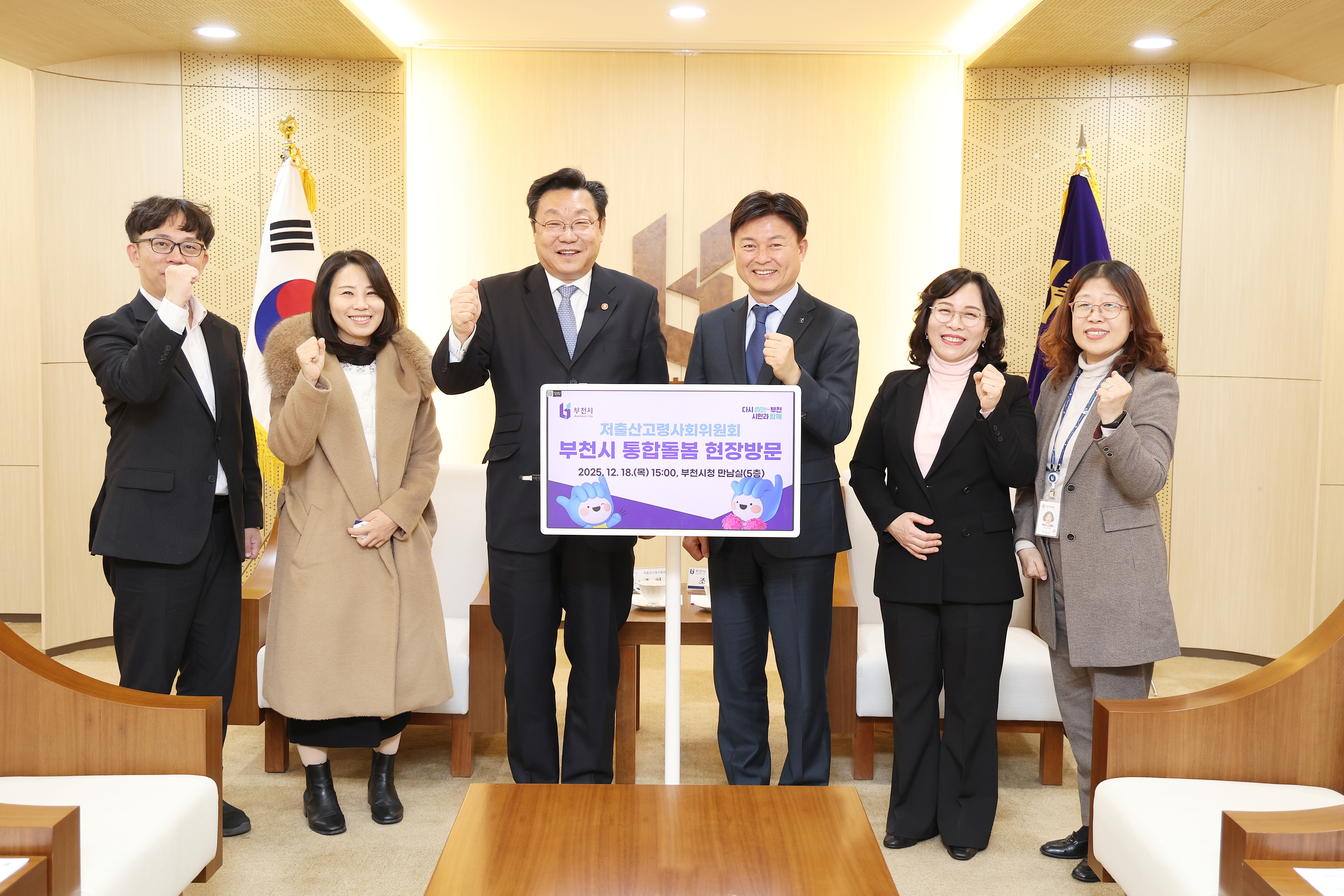 부천형 통합돌봄, 대통령 직속 위원회·보건복지부 잇단 방문