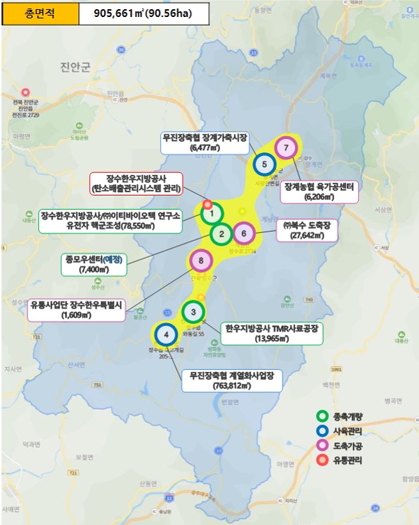 장수군, ‘저탄소 한우 산업지구’ 전북자치도 농생명산업지구 공모 선정
