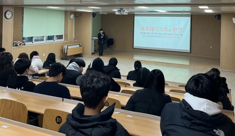 증평공업고등학교, 기후 위기 대응 및 탄소중립 교육 실시