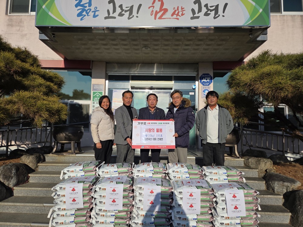 강촌축산, 우곡면 취약계층에 쌀 10kg 100포 기증