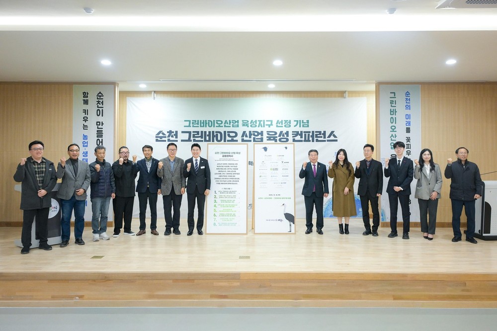 순천시, 그린바이오산업 육성지구 본격 시동… 지-산-학-연 그린바이오 육성 협력 다짐