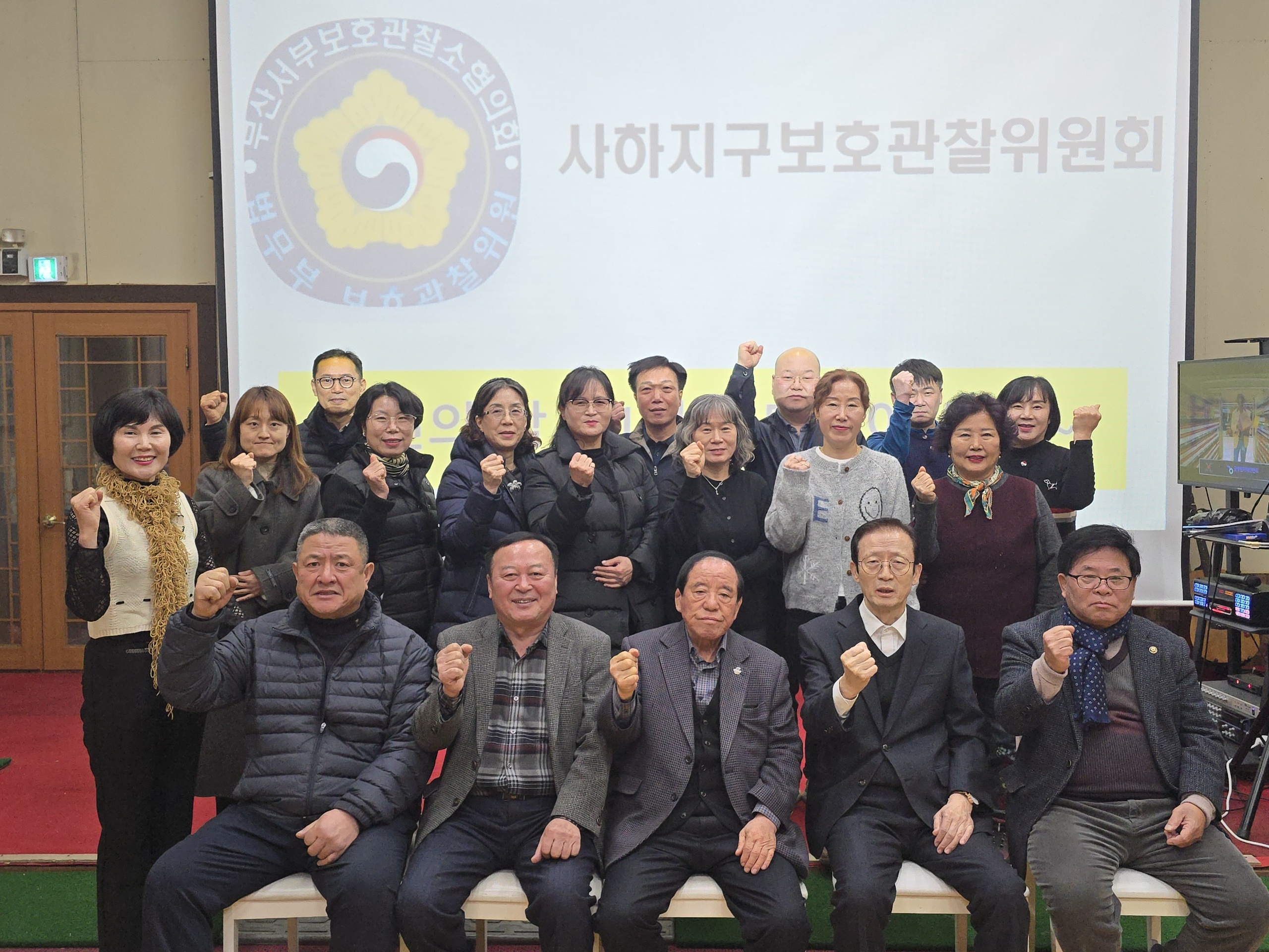 법무부 부산서부보호관찰위원 사하구지구, 월례회의 및 송년회 개최