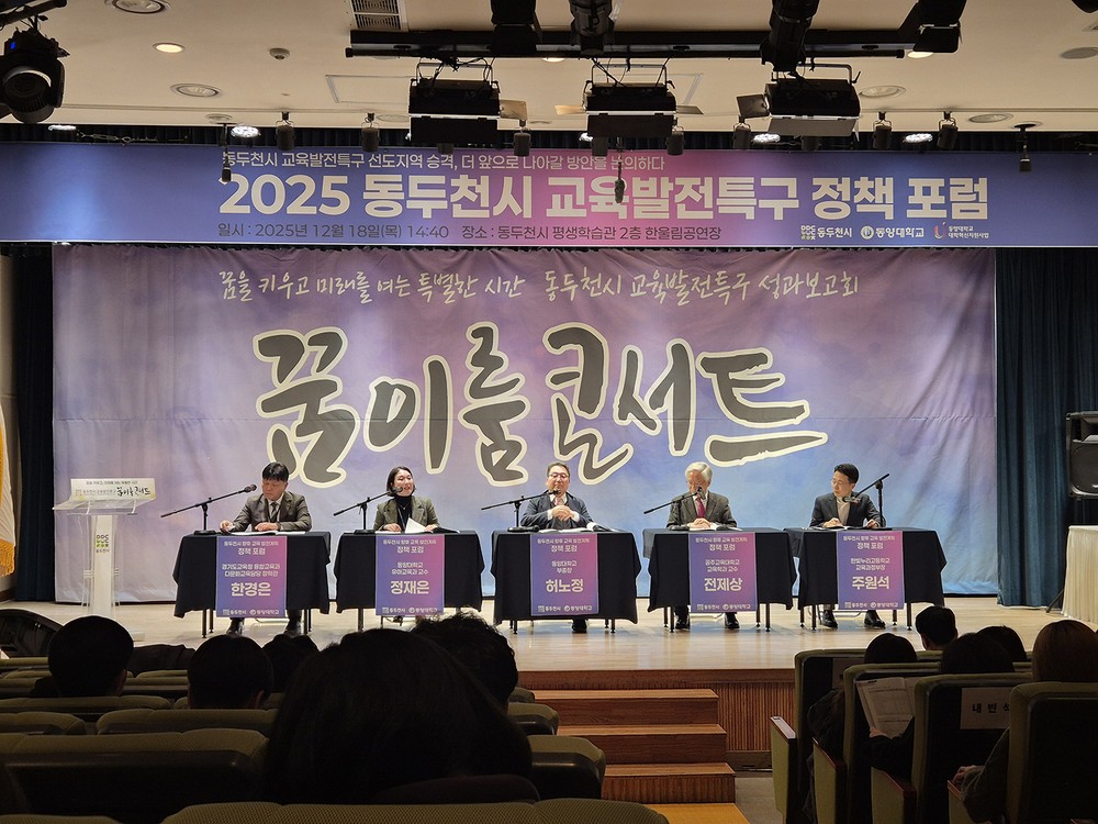 동두천시, 교육발전특구 성과보고회 ‘꿈이룸콘서트’ 성료