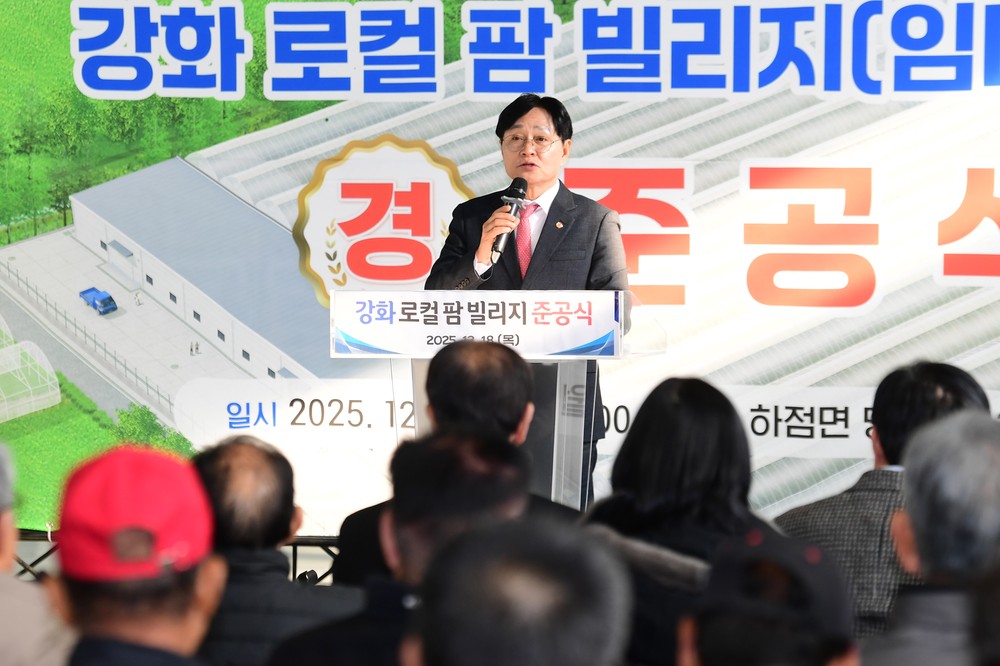 강화군, 청년 농업인 자립 디딤돌 ‘강화 로컬 팜 빌리지’ 준공