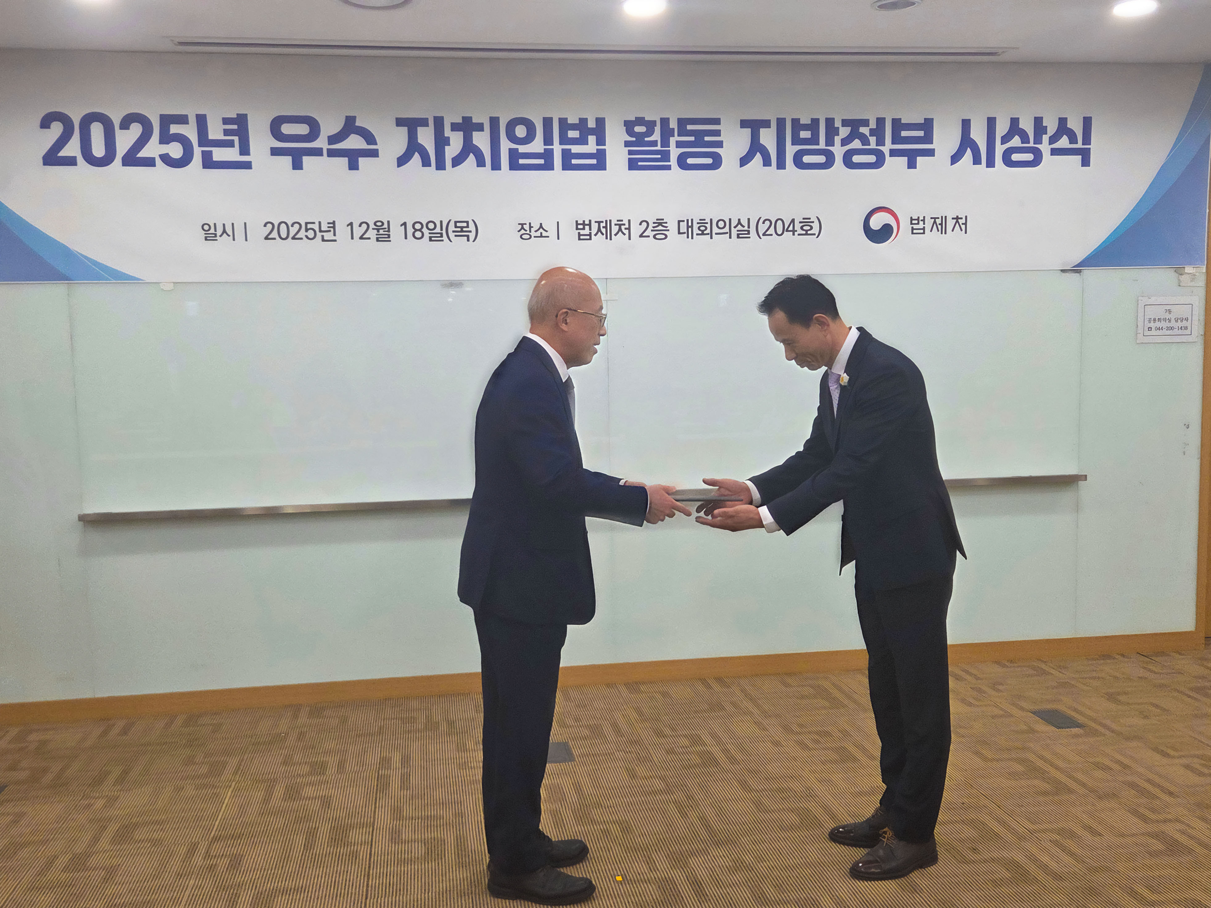 보성군, 법제처 주관 ‘2025년 우수 자치입법 활동 지자체 선정’ ‘장려상’ 수상