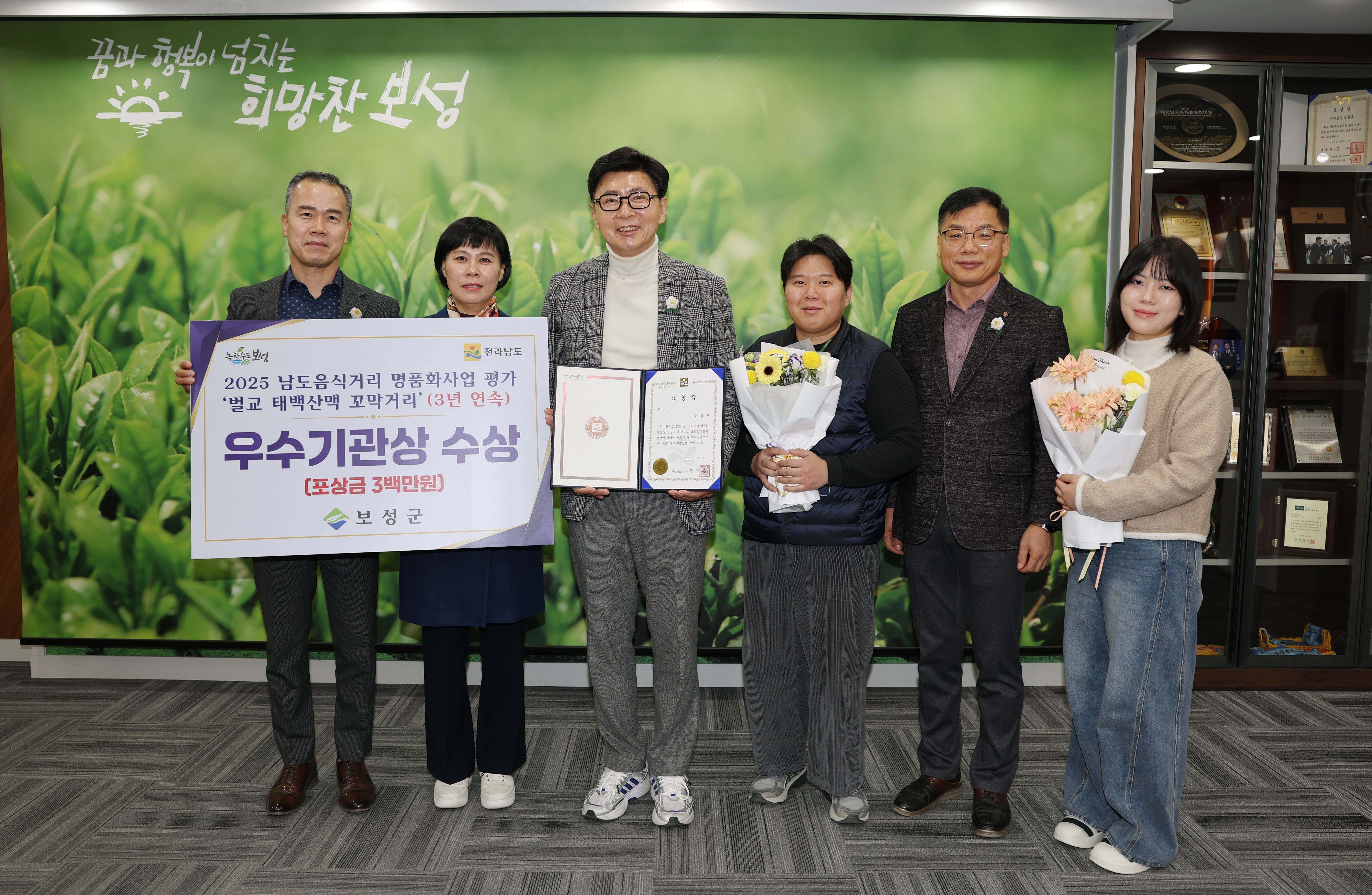 보성군, 2025년 남도음식거리 명품화 사업 평가 ‘우수상’ 수상