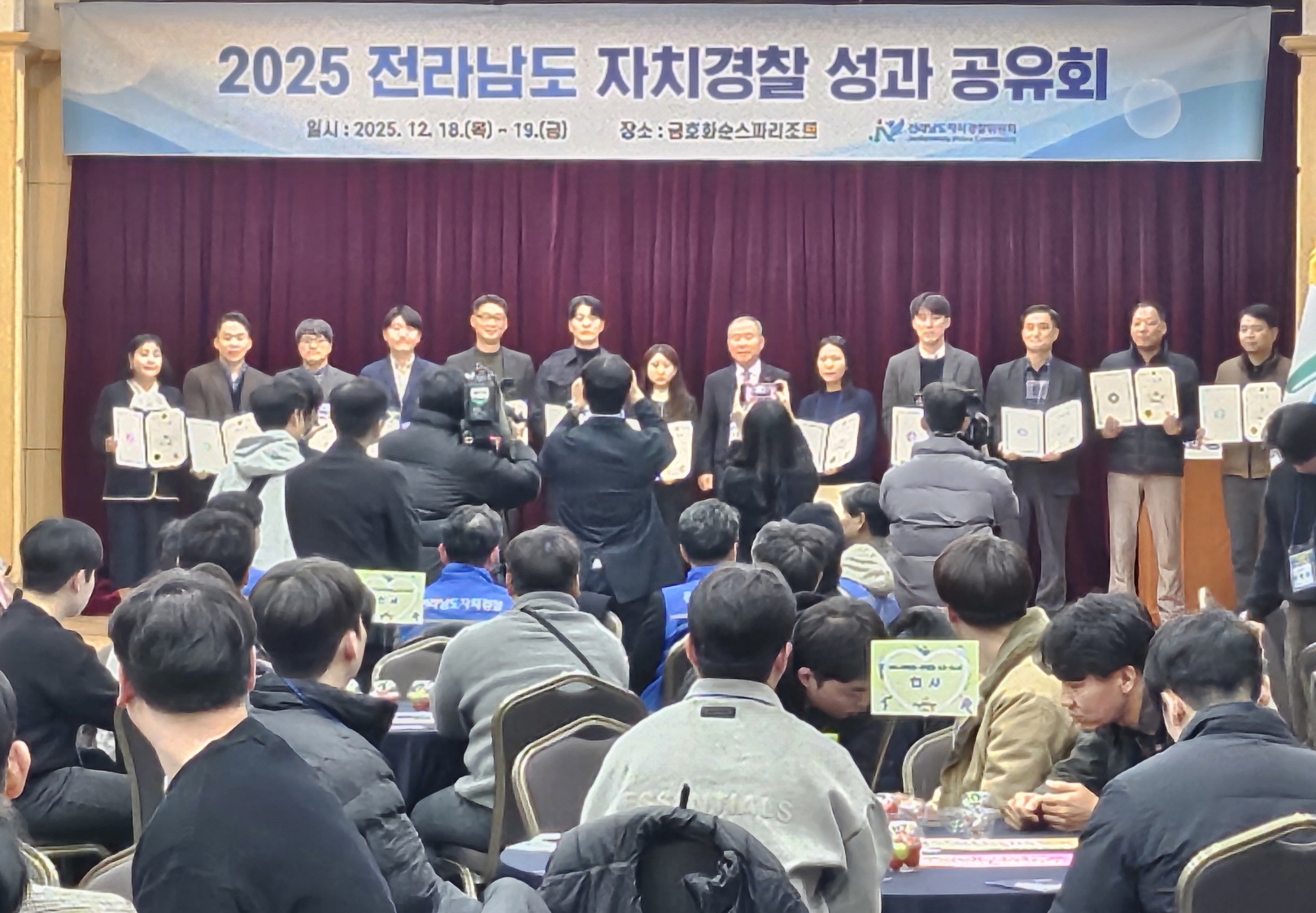 고흥군, 2025 자치경찰사무 협력체계 ‘우수기관’ 선정