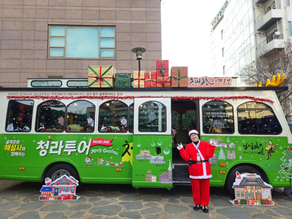 대구 중구, 근대골목에서 즐기는 크리스마스 연말 이벤트 운영