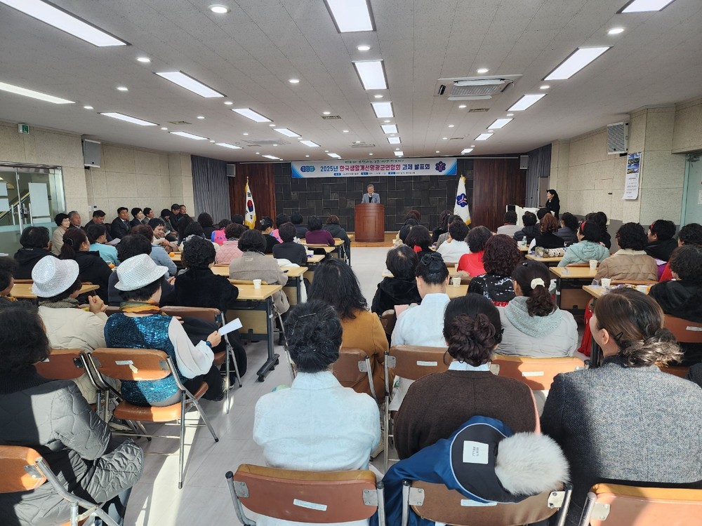 한국생활개선영광군연합회 과제발표회 개최