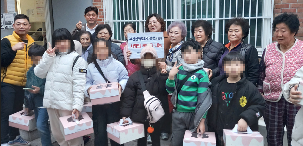 사상구 괘법동, 취약계층 아동과 함께 ‘미리, 메리 크리스마스’ 행사 개최