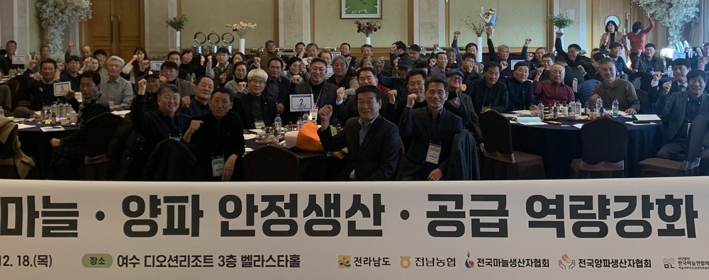 전남도, 마늘·양파 수급 안정위한 주산지 협력체계 강화