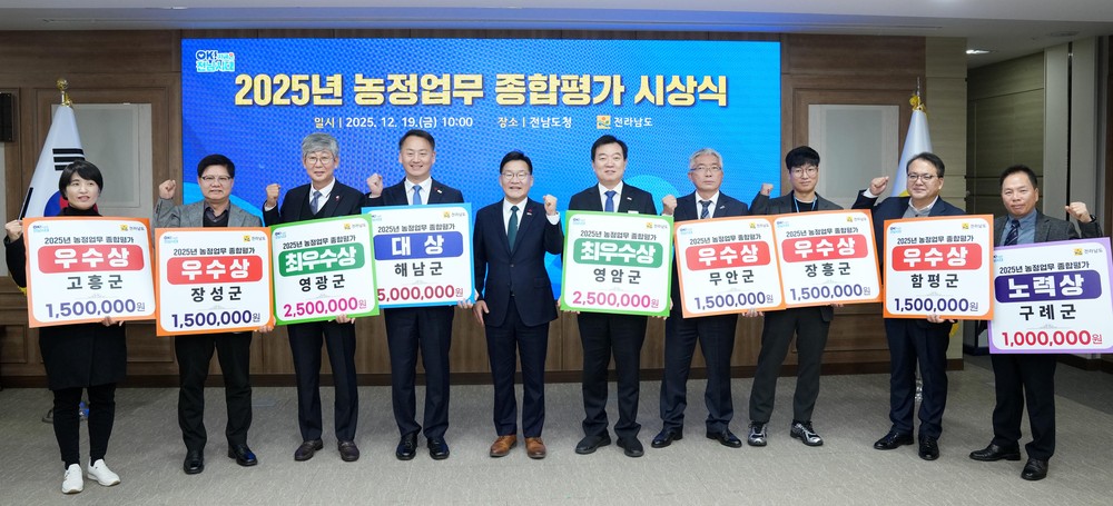 전남도 농정업무 종합평가 대상에 해남군 선정