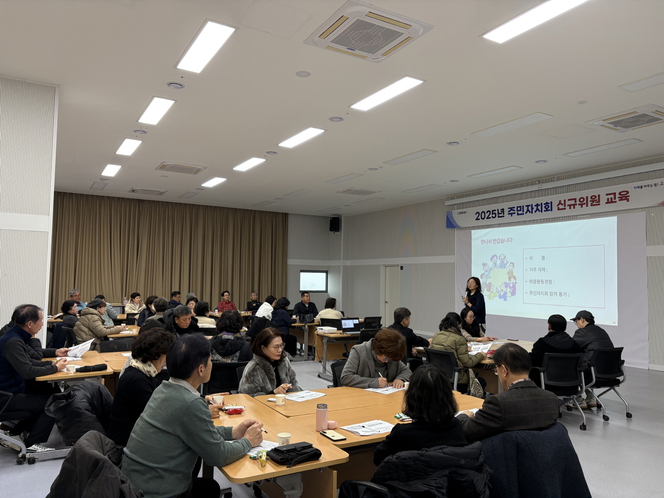 고양시, 주민자치회 신규위원 교육 성료