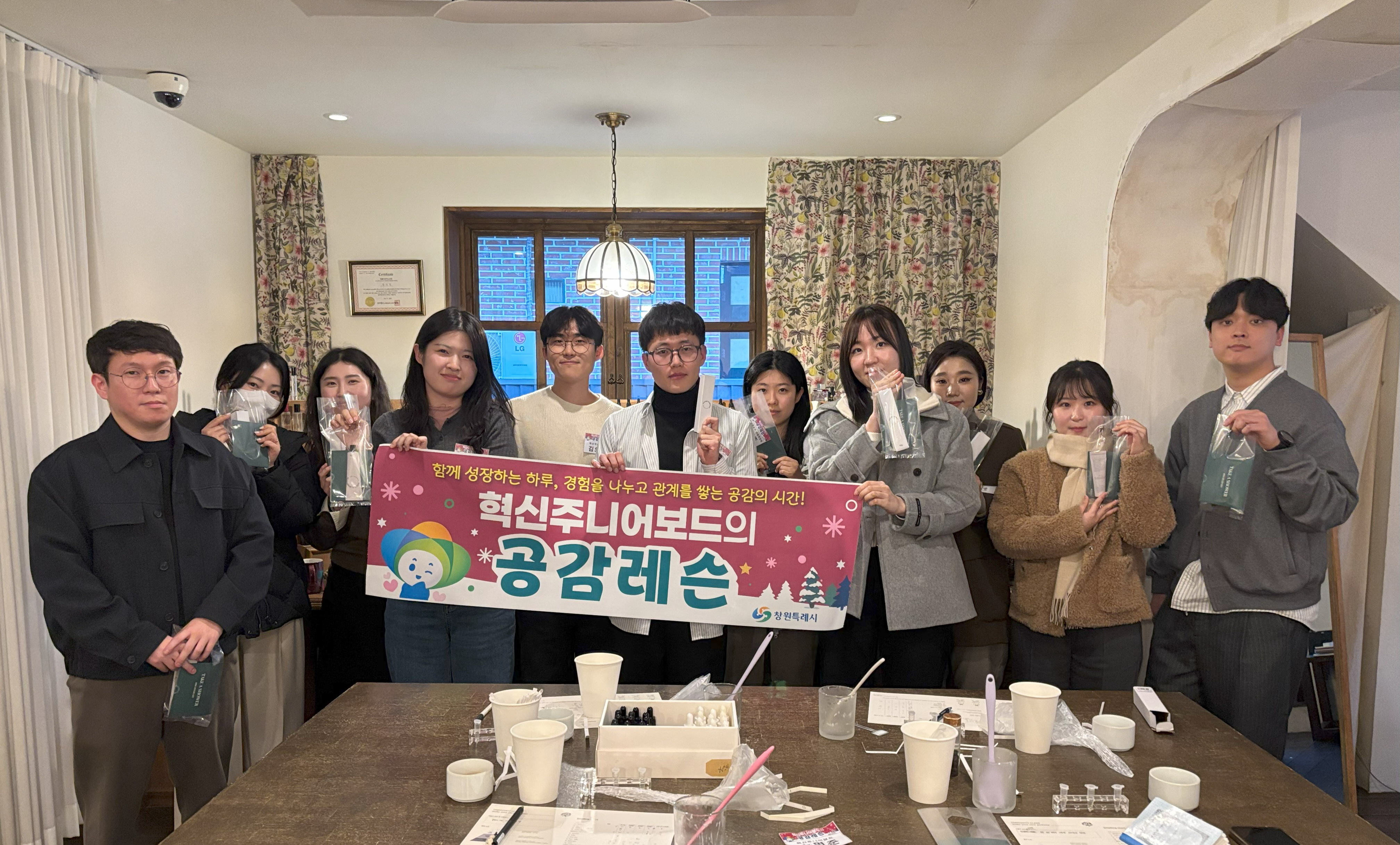 창원특례시 혁신주니어보드,‘공감레슨’멘토링 프로그램 운영