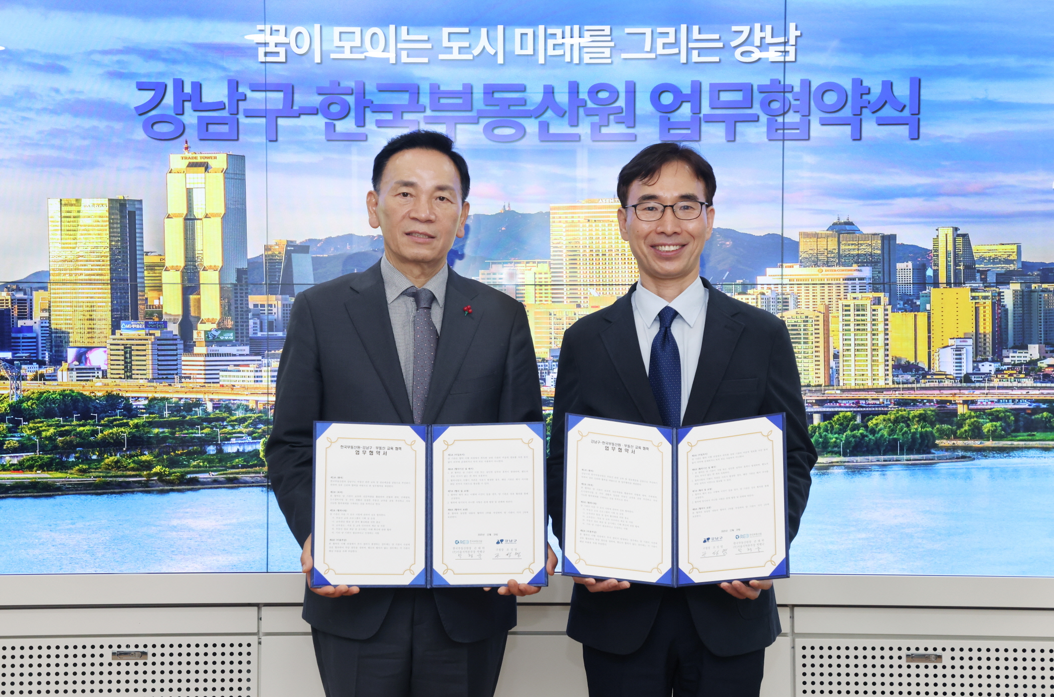 강남구–한국부동산원, 청년 대상 ‘부동산 실전교육’ 연다