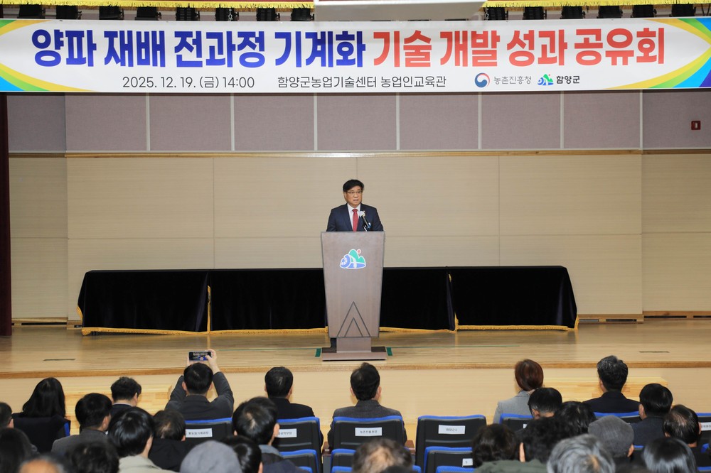 함양군 양파 재배 전과정 기계화, 현장에서 성과 입증