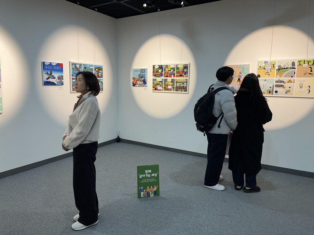 2025 장애인웹툰아카데미 ‘상상꿈툰’ 전시회 <우리가 바라는 세상> 개최
