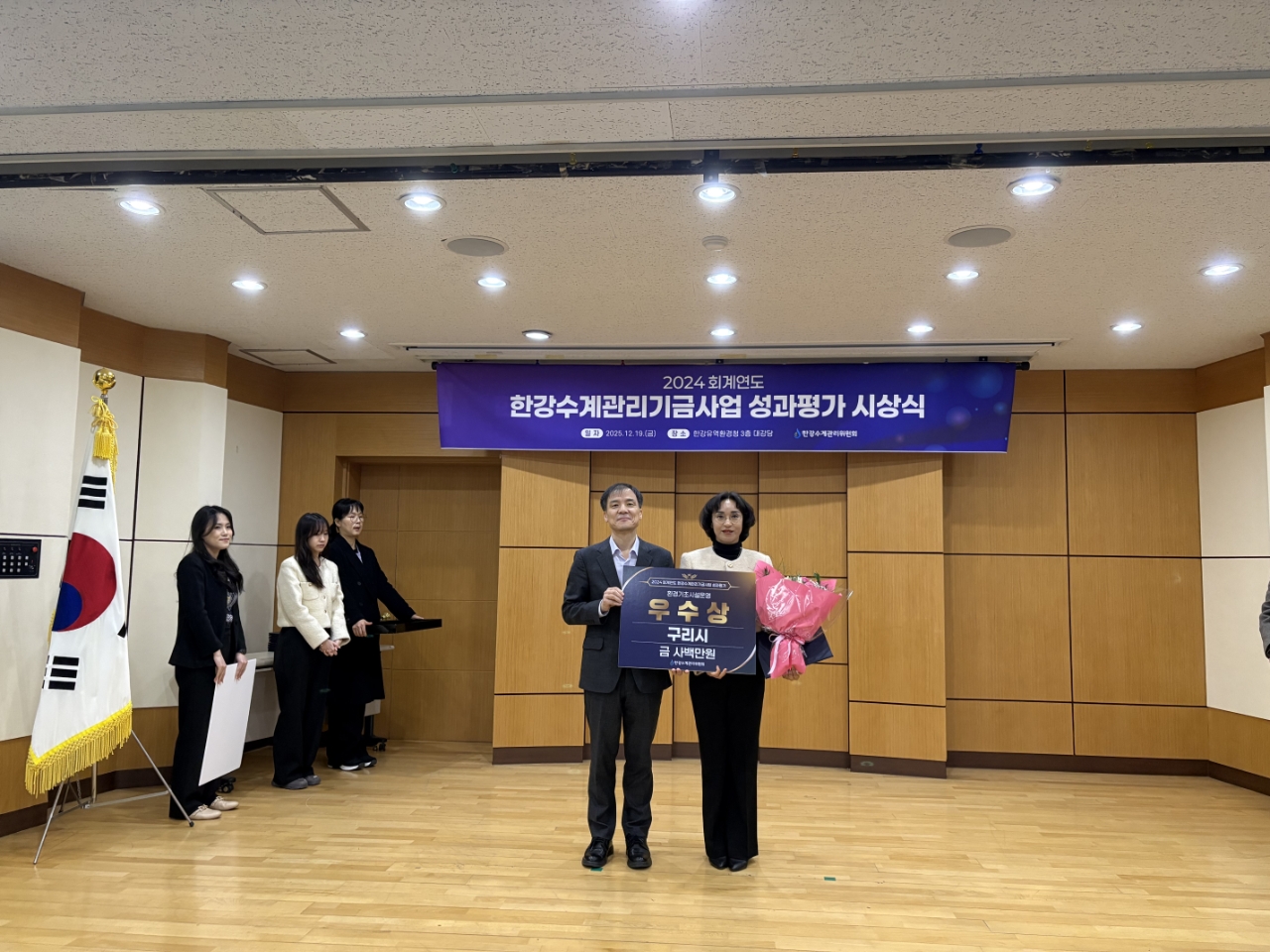구리시, 한강수계관리기금 운용 성과 환경기초시설 운영 분야 “우수기관” 선정