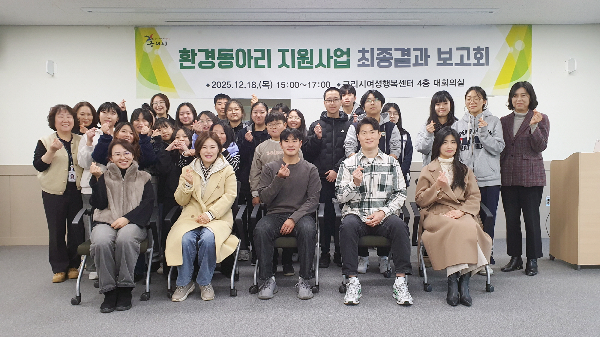 2025년 구리시, 환경동아리 초·중·고 8개 환경동아리 탐구활동 최종 보고회 개최