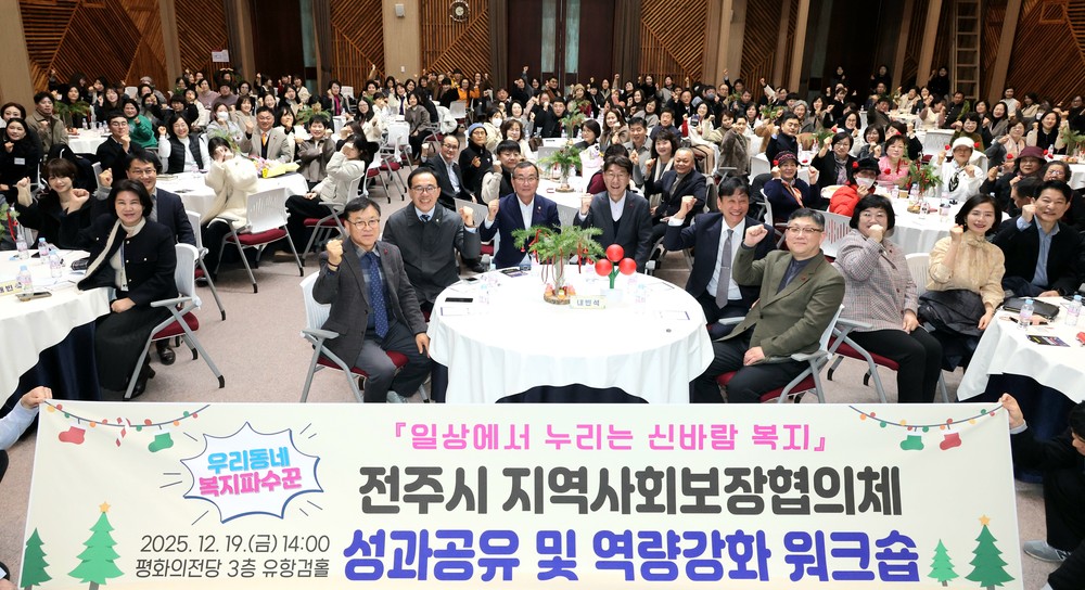 동네 구석구석 살핀 ‘복지 파수꾼’들, 전주를 ‘신바람 복지’로 물들이다!