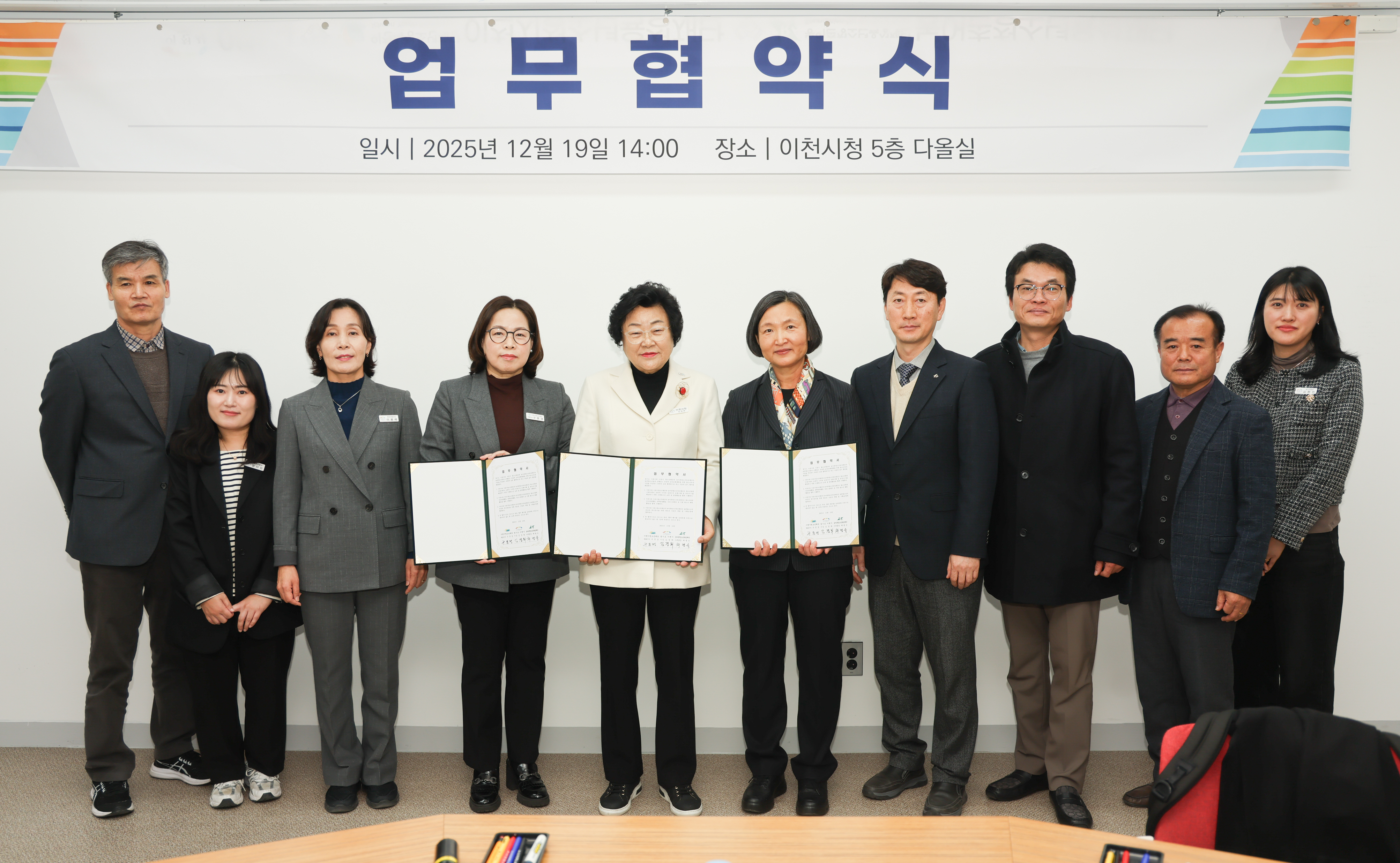 이천시, 이천시청소년재단, 농어촌청소년육성재단 업무협약 체결