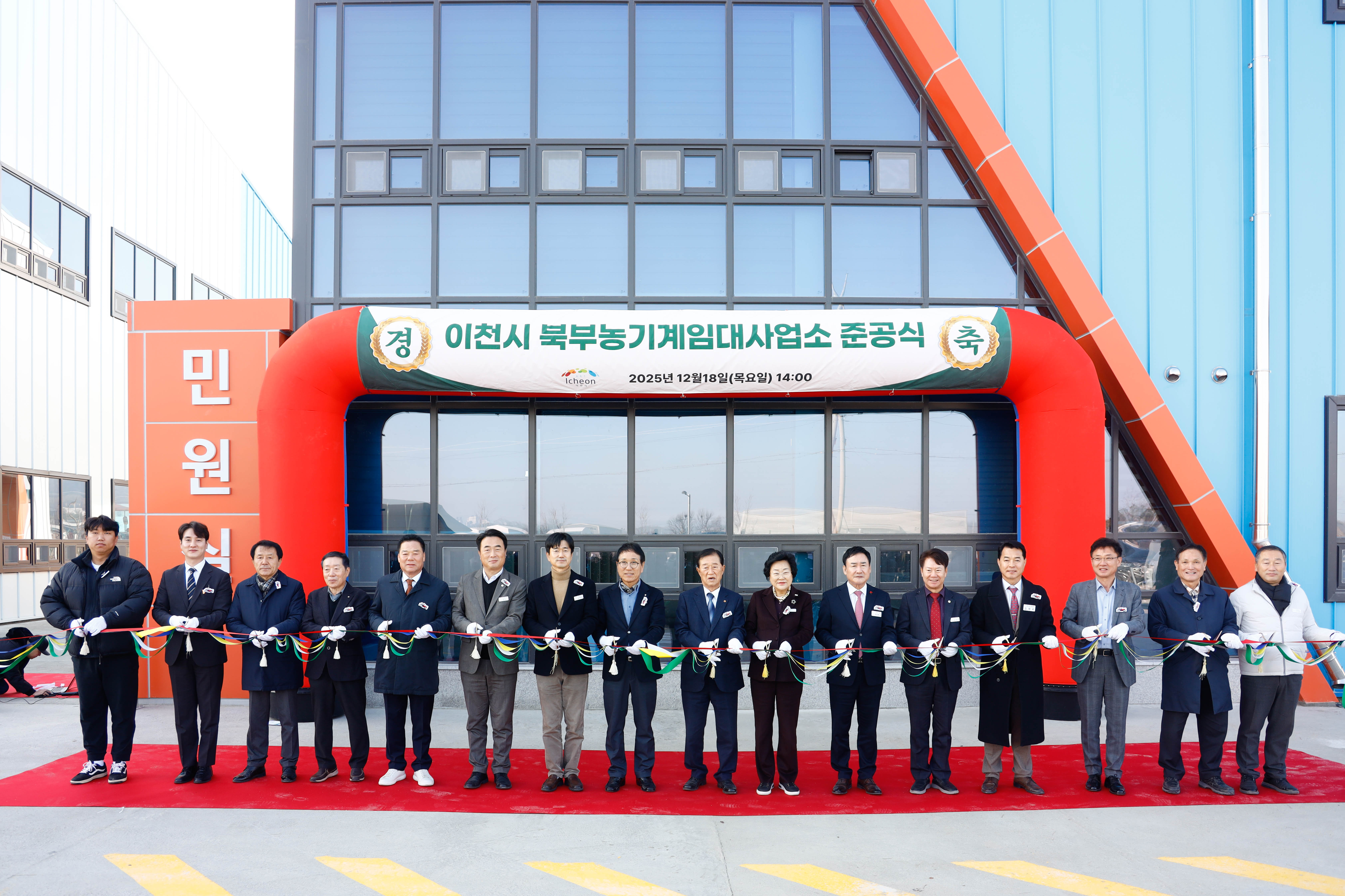이천시 북부농기계임대사업소 준공… 3월 초 본격 운영