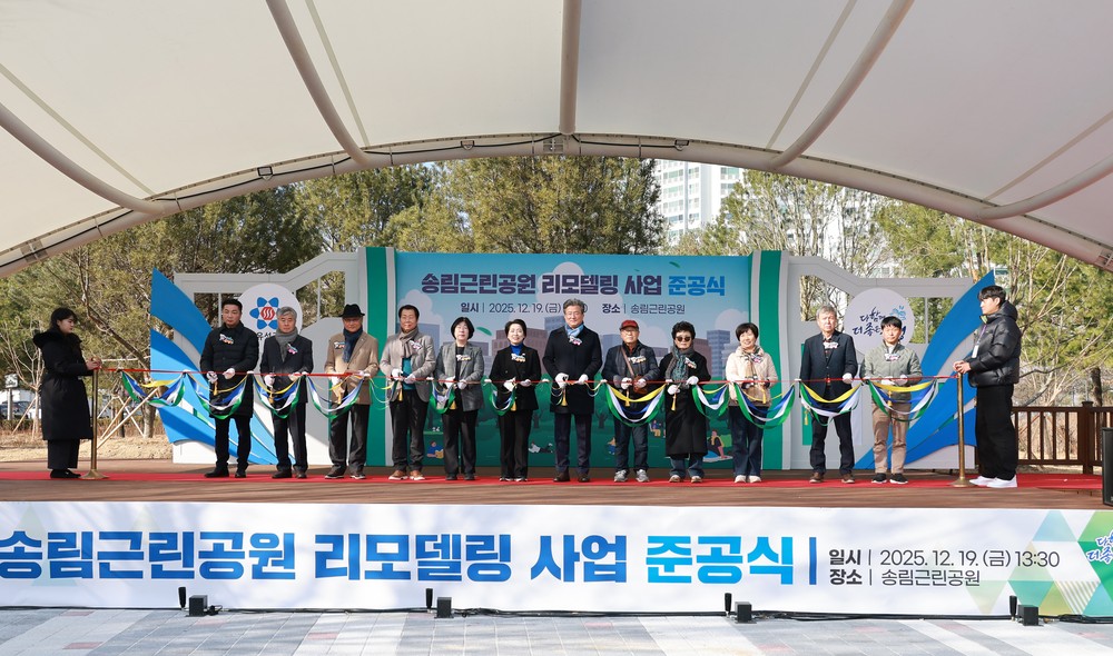 유성 송림근린공원, 가족형 근린공원으로 재탄생