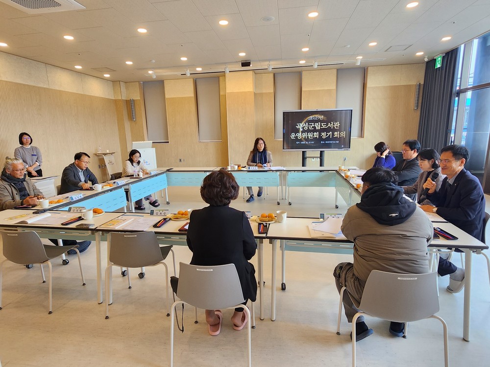 곡성군, 2025년 곡성군립도서관 운영위원회 개최