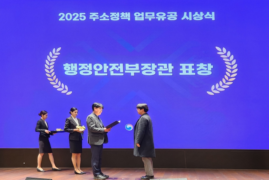 사천시, 2년 연속 도로명주소 업무 우수기관 선정…조선길 주무관 행안부 장관 표창 수상