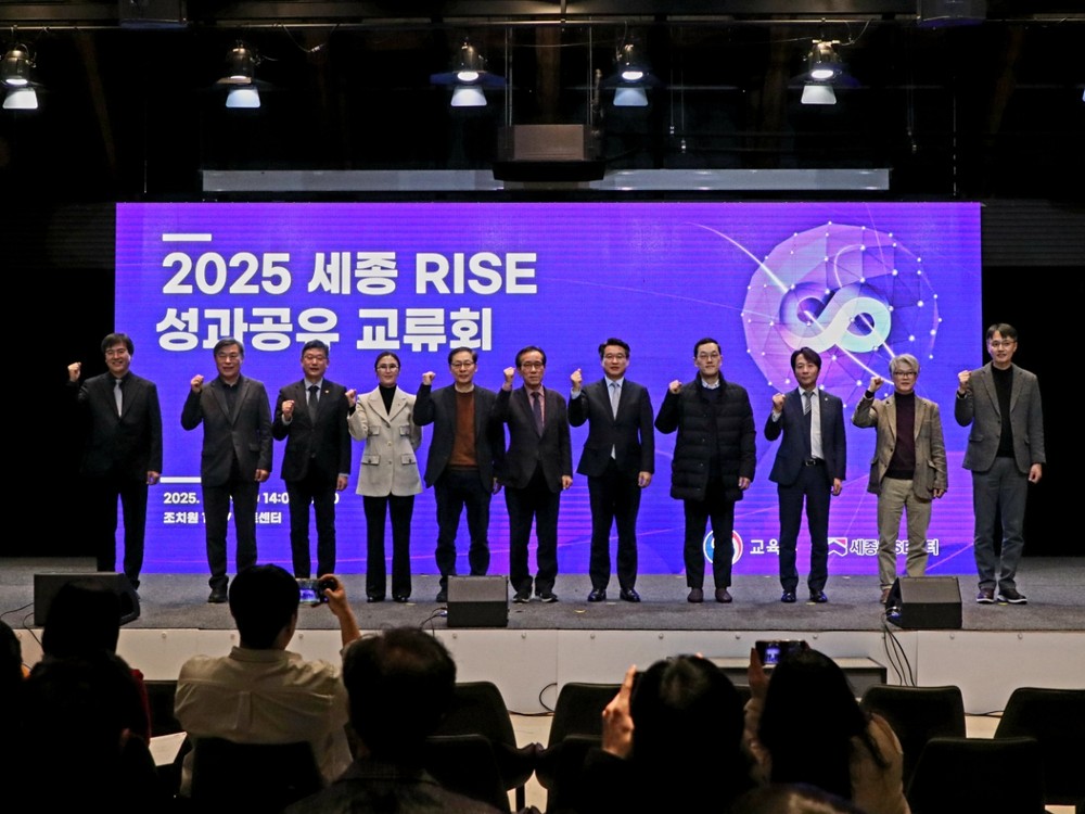 세종시-RISE수행 5개 대학, 성과·발전방안 공유