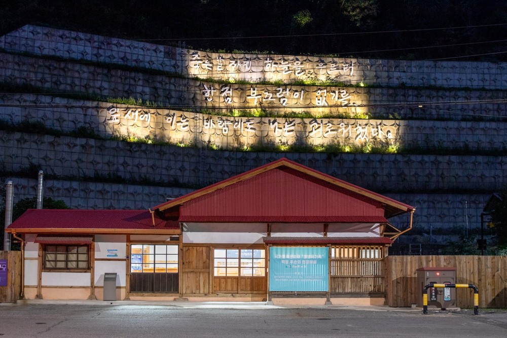 윤동주 탄생 108주년...‘윤동주 유고 보존 정병욱 가옥’으로 문학기행