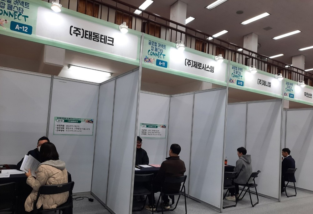 김천시, 지역대학과 함께하는 취업박람회 성료