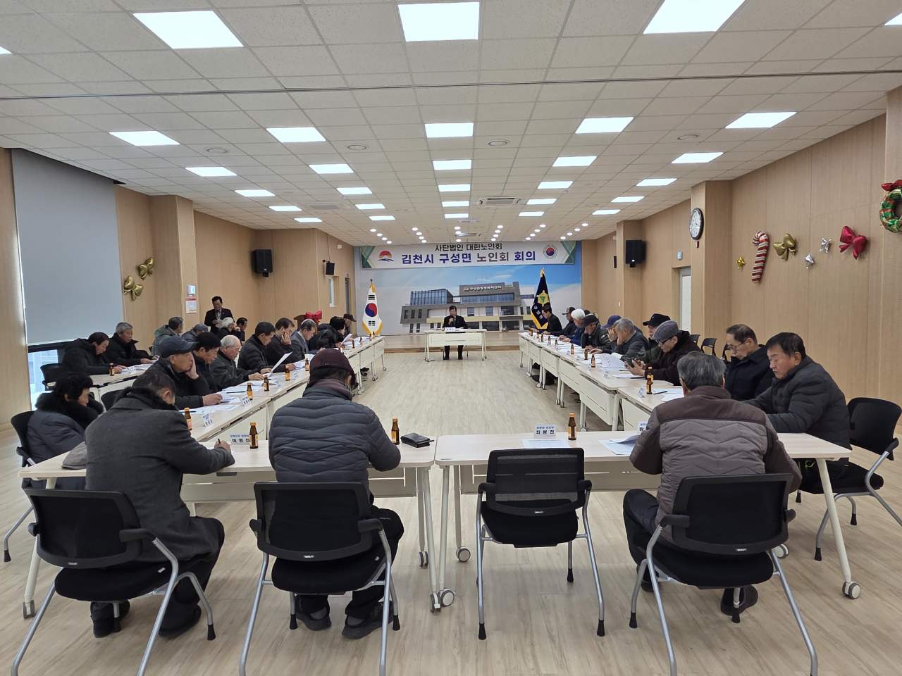 구성면 노인회, 4분기 정기회의 개최