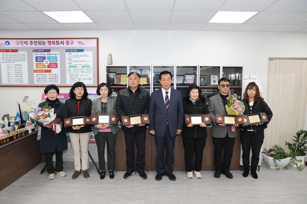 부산 중구, 재난안전 유공 주민 표창 수여