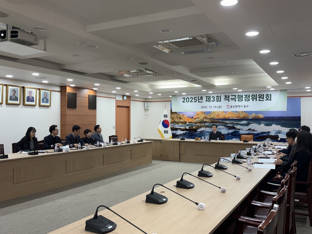 울산 동구, 2025년 하반기 적극행정 우수공무원 선정