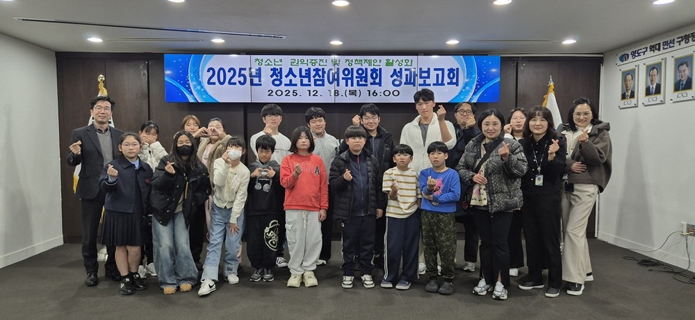 영도구, 제13기 청소년참여위원회 성과보고회 개최