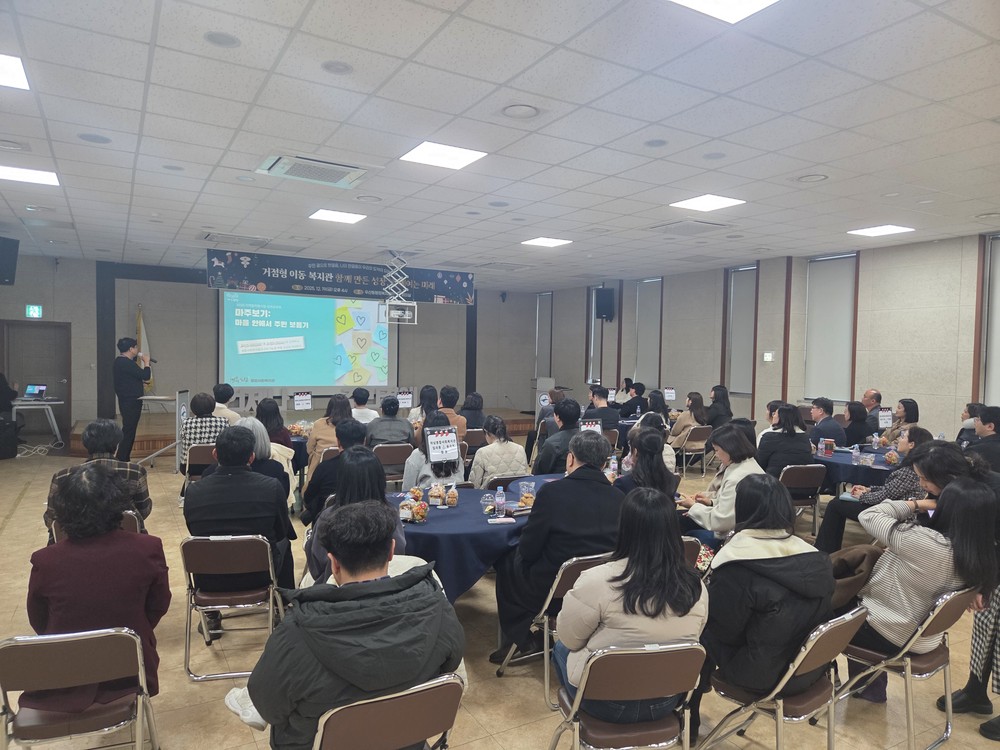 광산구, 거점형 이동복지관 사업 성과 공유