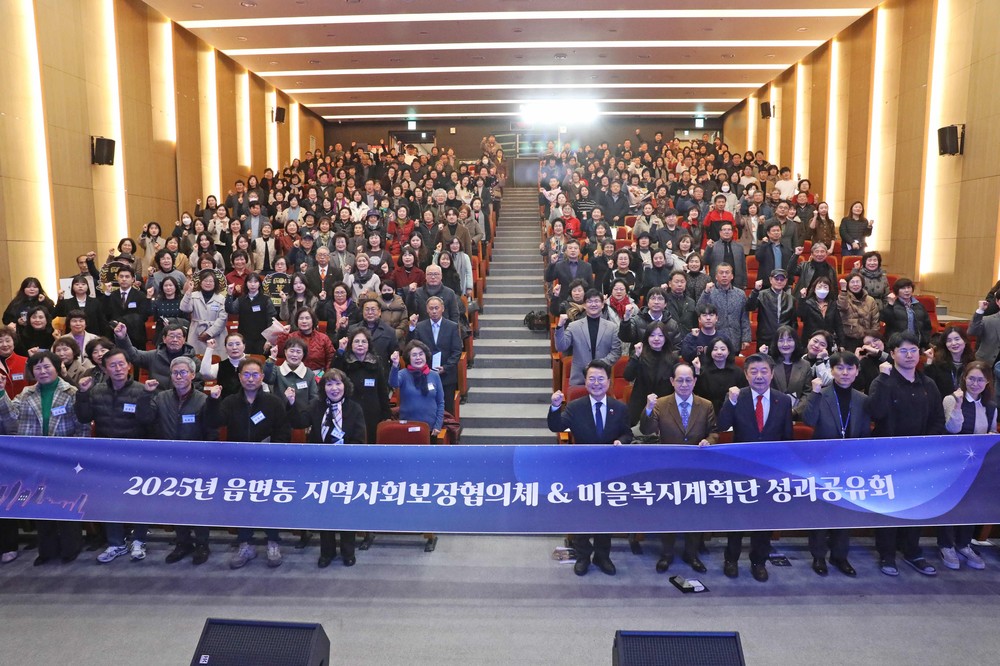 춘천시, 읍면동협의체 및 마을복지계획단 성과공유회