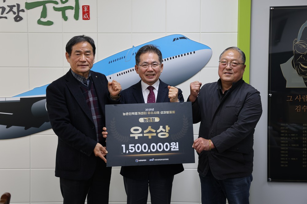 군위군, 농촌인력중개센터 운영 우수상 수상