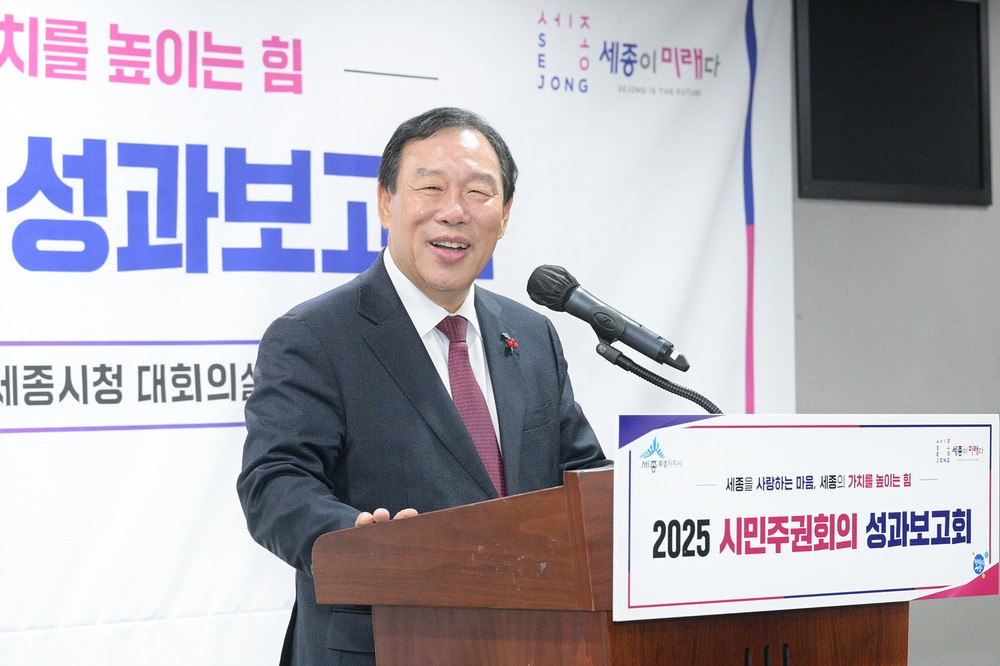 제4기 시민주권회의, 시민과 함께 성과·미래 공유