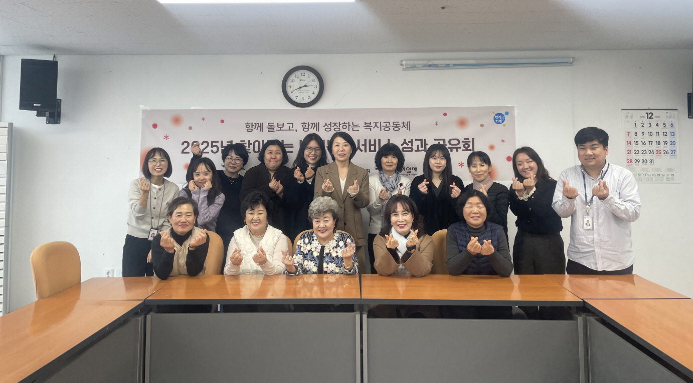 기장군 장안읍, ‘2025년 찾아가는 보건복지서비스 사업 성과공유회’ 성료